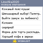 My Wishlist - linochka2020