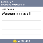 My Wishlist - linok777