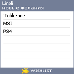 My Wishlist - linoli