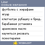 My Wishlist - linor