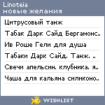 My Wishlist - linoteia