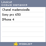 My Wishlist - linsicat