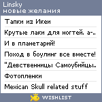 My Wishlist - linsky