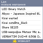 My Wishlist - lint