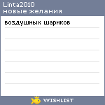 My Wishlist - linta2010