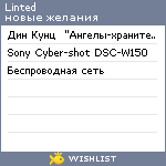 My Wishlist - linted