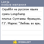 My Wishlist - lintje