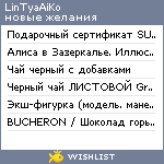 My Wishlist - lintyaaiko