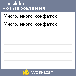 My Wishlist - linusikdm