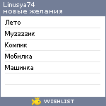 My Wishlist - linusya74