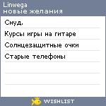 My Wishlist - linwega