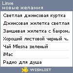 My Wishlist - linxe