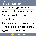 My Wishlist - linyasha