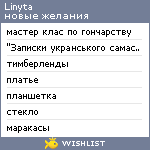 My Wishlist - linyta