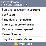 My Wishlist - linzafeldman