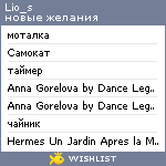 My Wishlist - lio_s