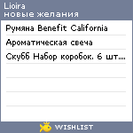 My Wishlist - lioira