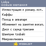 My Wishlist - liolya