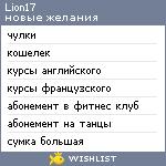 My Wishlist - lion17