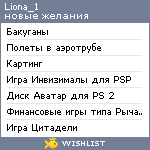 My Wishlist - liona_1