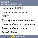 My Wishlist - lionella