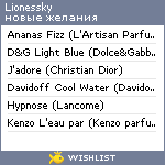 My Wishlist - lionessky