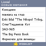 My Wishlist - lioniel