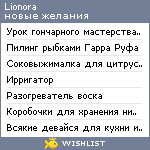 My Wishlist - lionira