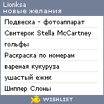 My Wishlist - lionksa