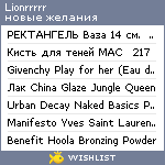 My Wishlist - lionrrrrr