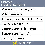 My Wishlist - liontwin