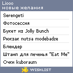 My Wishlist - liooo