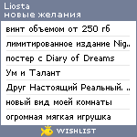 My Wishlist - liosta