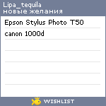 My Wishlist - lipa_tequila