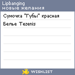 My Wishlist - lipbanging