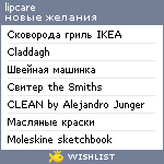 My Wishlist - lipcare