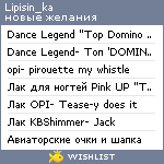 My Wishlist - lipisin_ka