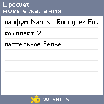 My Wishlist - lipocvet