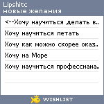 My Wishlist - lipshitc