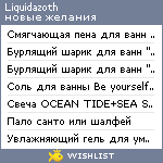 My Wishlist - liquidazoth