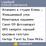 My Wishlist - liquidgold