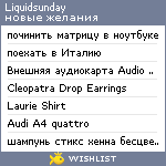 My Wishlist - liquidsunday