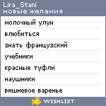 My Wishlist - lira_stani