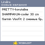 My Wishlist - liralira