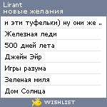 My Wishlist - lirant