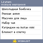 My Wishlist - liratem