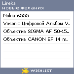 My Wishlist - lireka