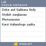 My Wishlist - lirera