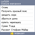 My Wishlist - lirf109