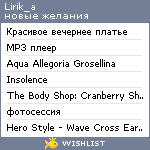 My Wishlist - lirik_a